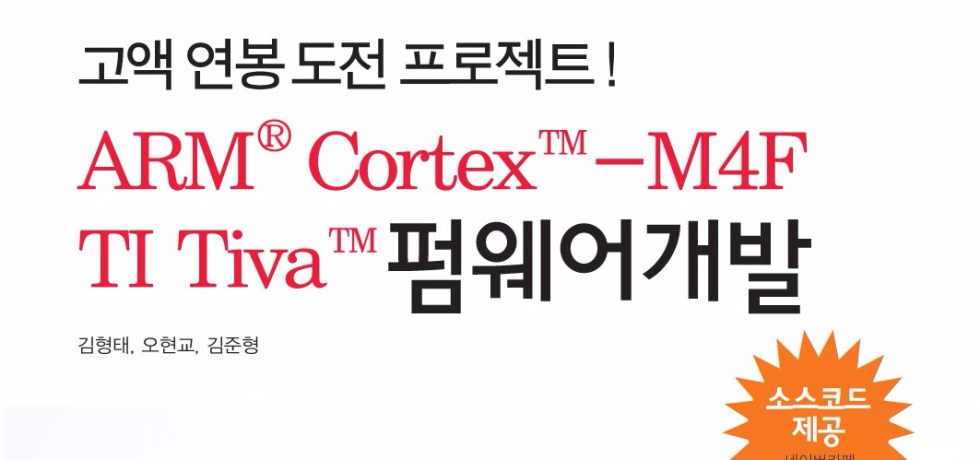 로봇에 대거 사용합니다.