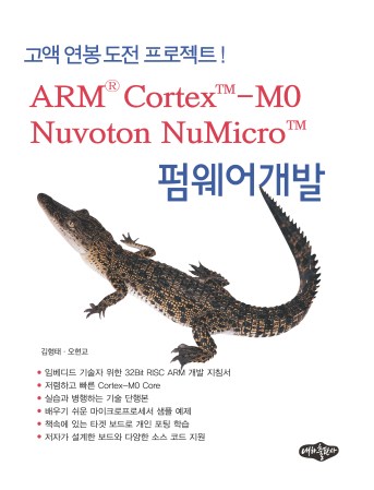 32Bit MCU Nuvoton CORTEX-M0